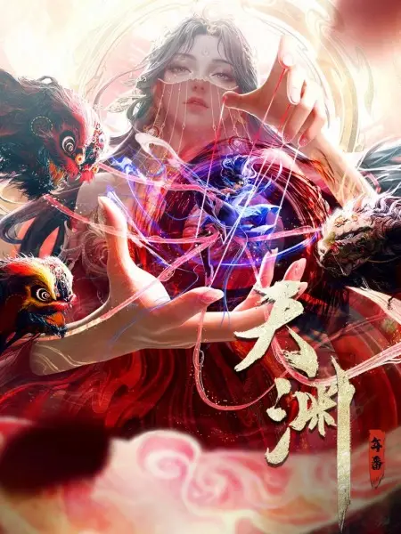 Tianyuan
