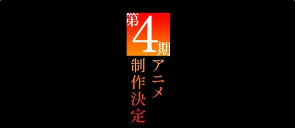 A Certain Scientific Railgun Season 4