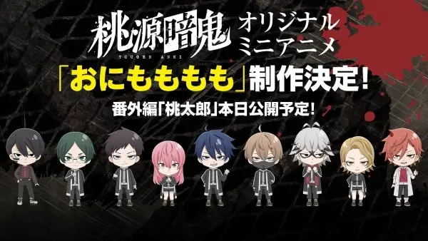 Onimomomomo 2nd Season