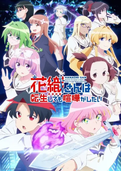 Hanaori-san Still Wants to Fight in the Next Life