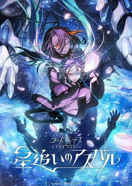 Code Geass: Hoshi Oi no Aspal