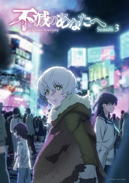 Fumetsu no Anata e Season 3