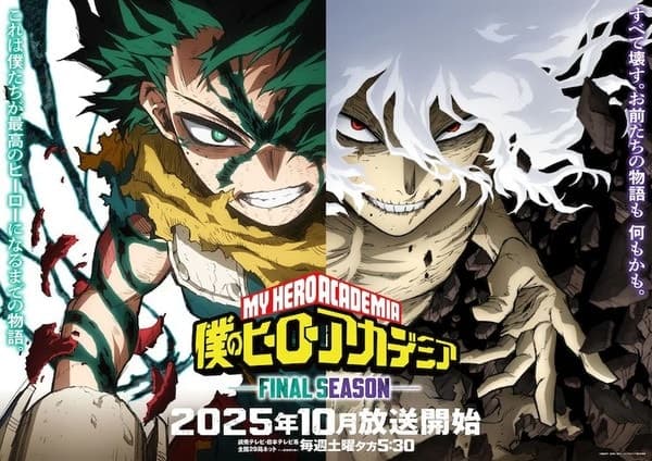 Boku no Hero Academia: Final Season