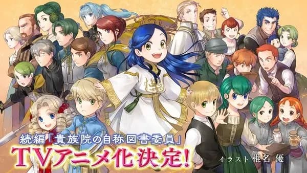 Honzuki no Gekokujou: Shisho ni Naru Tame ni wa Shudan wo Erandeiraremasen - Kizokuin no Toshokan wo Sukuitai!