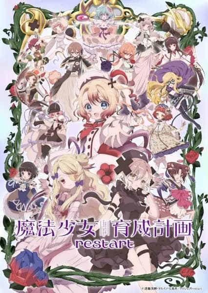 Mahou Shoujo Ikusei Keikaku: Restart