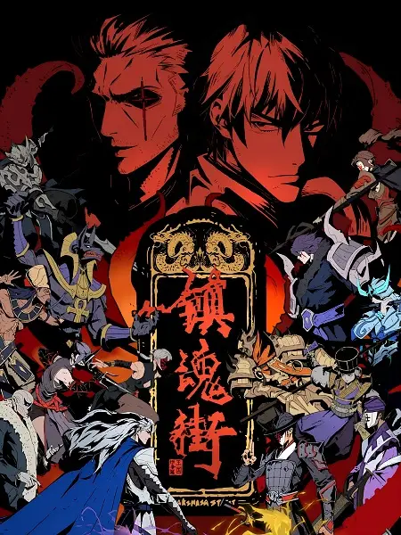 Rakshasa Street 5