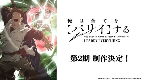 I Parry Everything Season 2