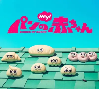 Babies of Bread