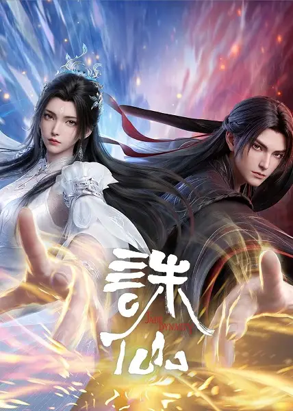 Jade Dynasty Final Season