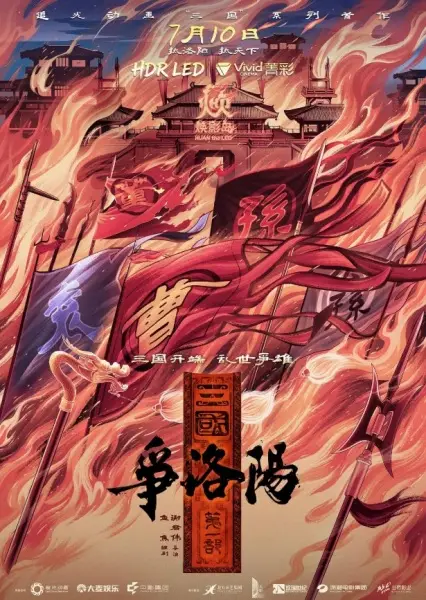 Three Kingdoms: The Beginning