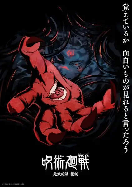 Jujutsu Kaisen: The Culling Game Part 2