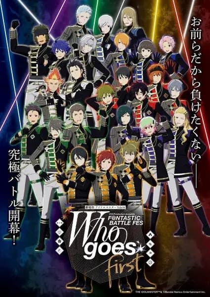 Gekijouban Idolm@ster SideM F＠ntastic Battle Fes ～Who goes first～