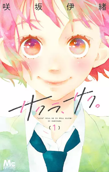 Sakura, Saku.