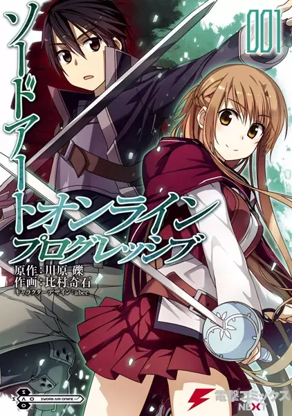 Sword Art Online: Progressive