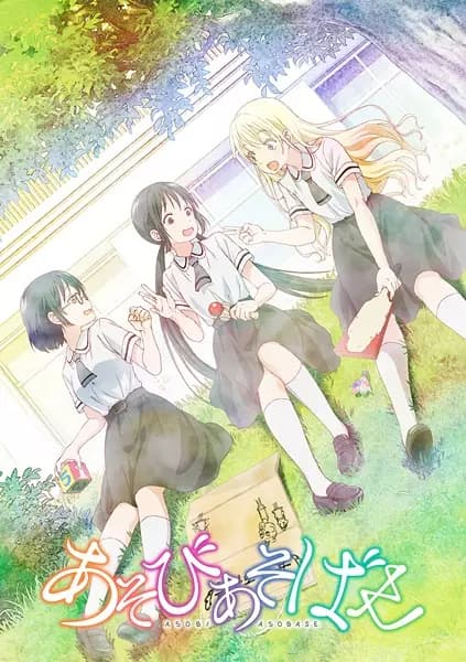 Asobi Asobase