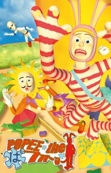 Popee the Performer