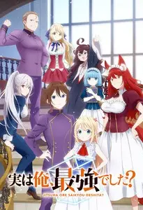 Jitsu wa Ore, Saikyou deshita?
