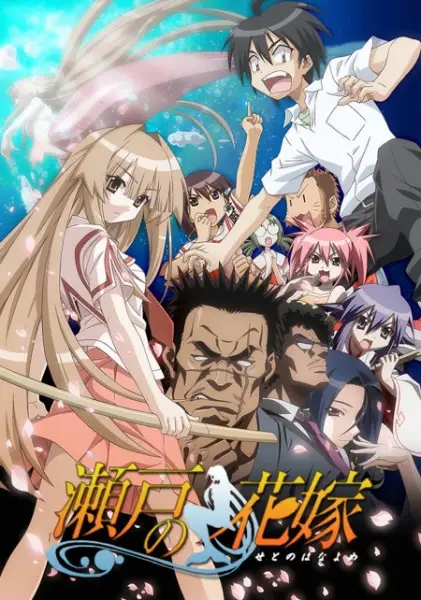Seto no Hanayome