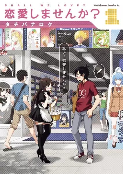 Renai Shimasen ka?