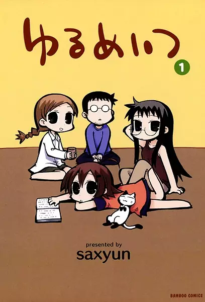 Yurumates